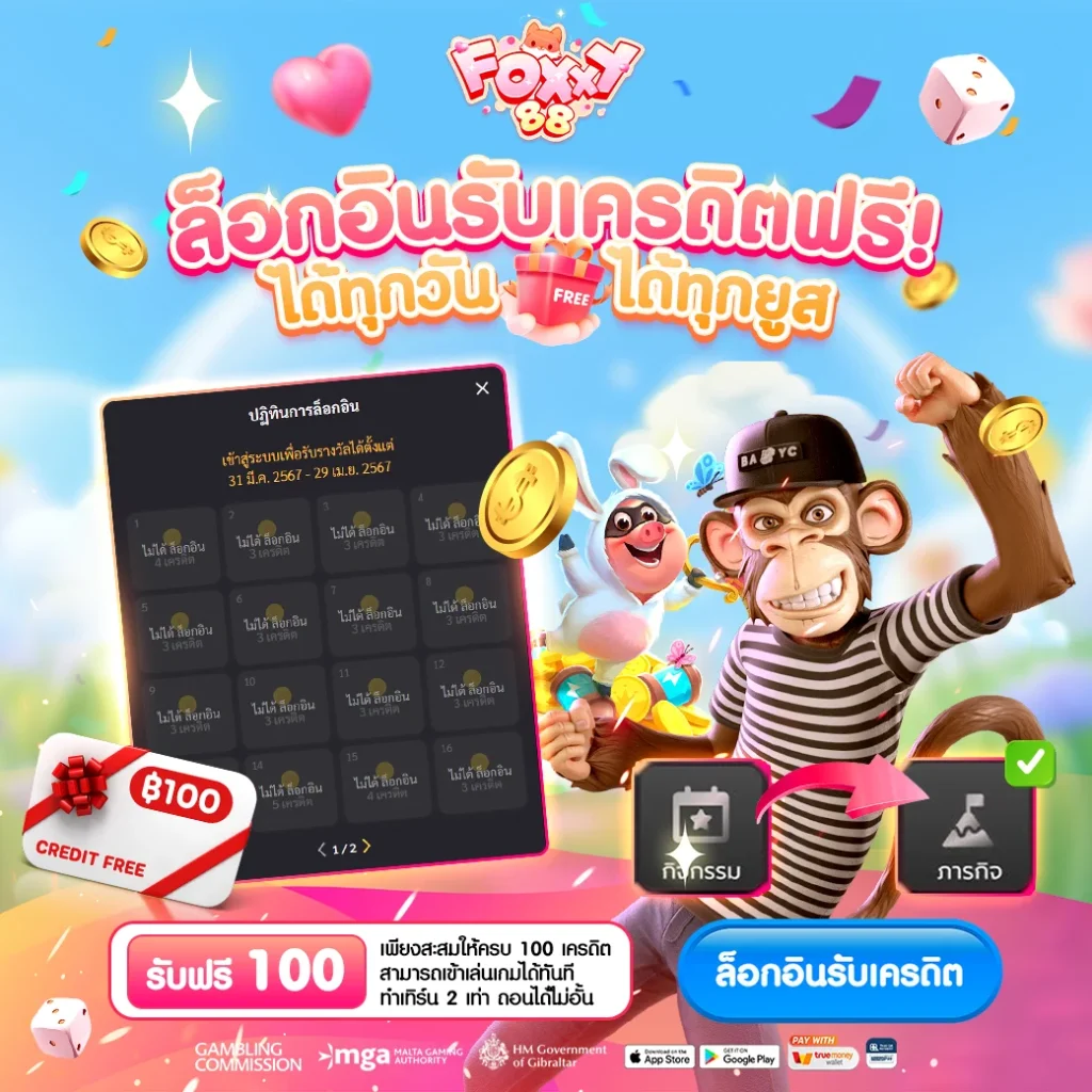 เครดิตฟรี by fathersandfamiles.org